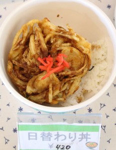 日替わり丼