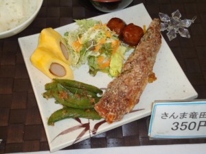 20150120B定食