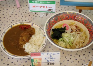 カレー