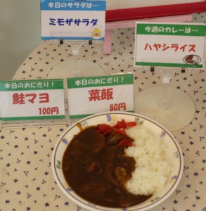 カレー