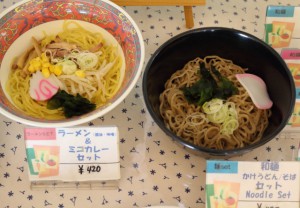 ラーメン