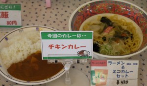 カレーセット