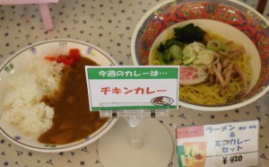 カレー