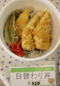 日替わり丼