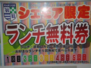 20150512イベント２