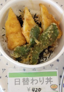 日替わり丼