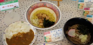 ラーメン