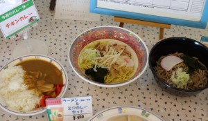 ラーメン