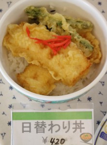 日替わり丼