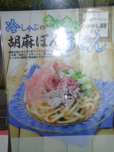 20150715本日の○麺