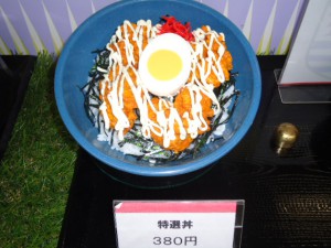 20150825特選丼