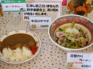 カレー