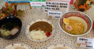 カレー