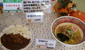 カレー