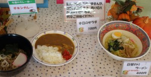 カレー