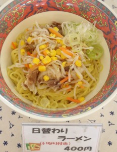 ラーメン