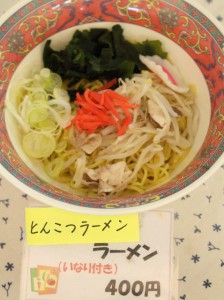 ラーメン