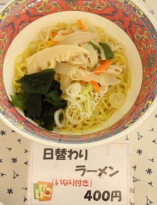 ラーメン