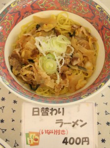 ラーメン