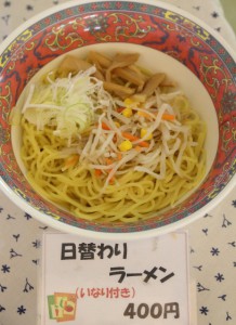 ラーメン