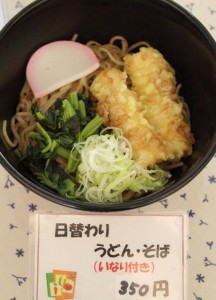 日替わり麺