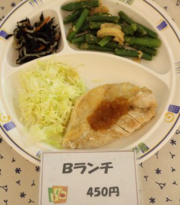 B定食