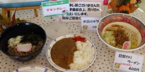 カレー