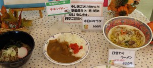 カレー