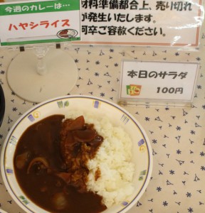 カレー