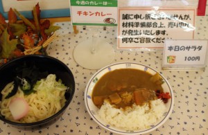 カレー