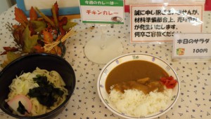 カレー