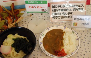 カレー