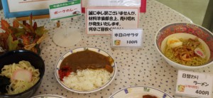 カレー