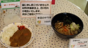 カレー