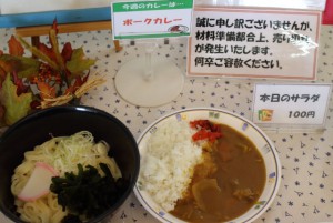 カレー