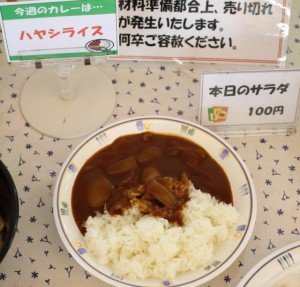 カレー