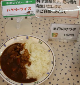 カレー