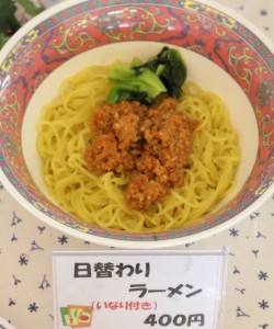 ラーメン