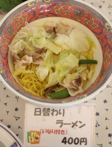 ラーメン