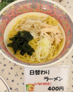 ラーメン