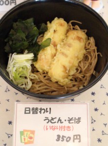 日替わり麺