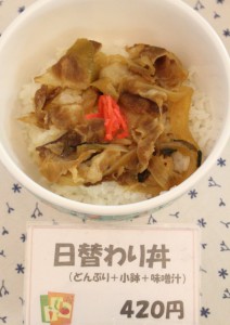 丼