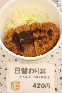 丼