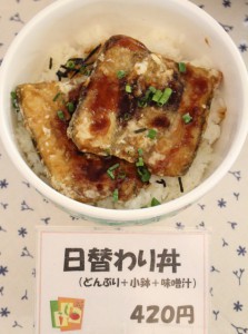 丼