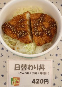 丼