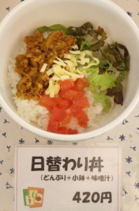 丼