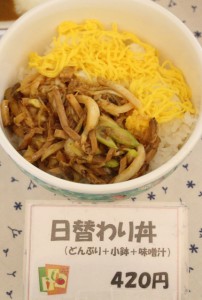 丼