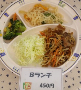 B定食