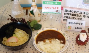 カレー