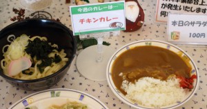 カレー